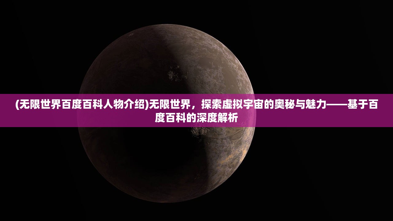 (十年前有个塔防游戏叫什么)塔防西游记免费版，深度解析与探索