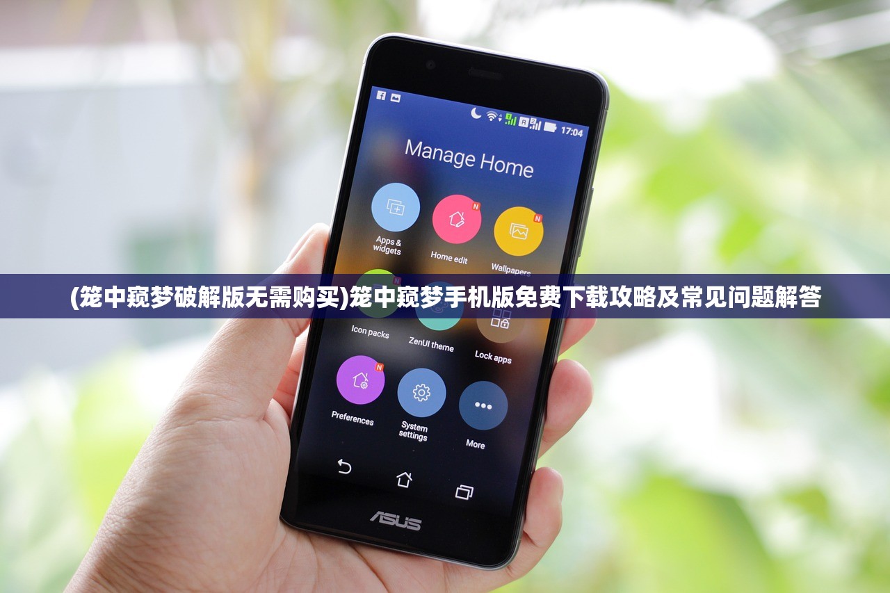 (肝仙归来内置作弊菜单版绿色资源网)肝仙归来内置作弊菜单版，游戏解析与常见问题解答