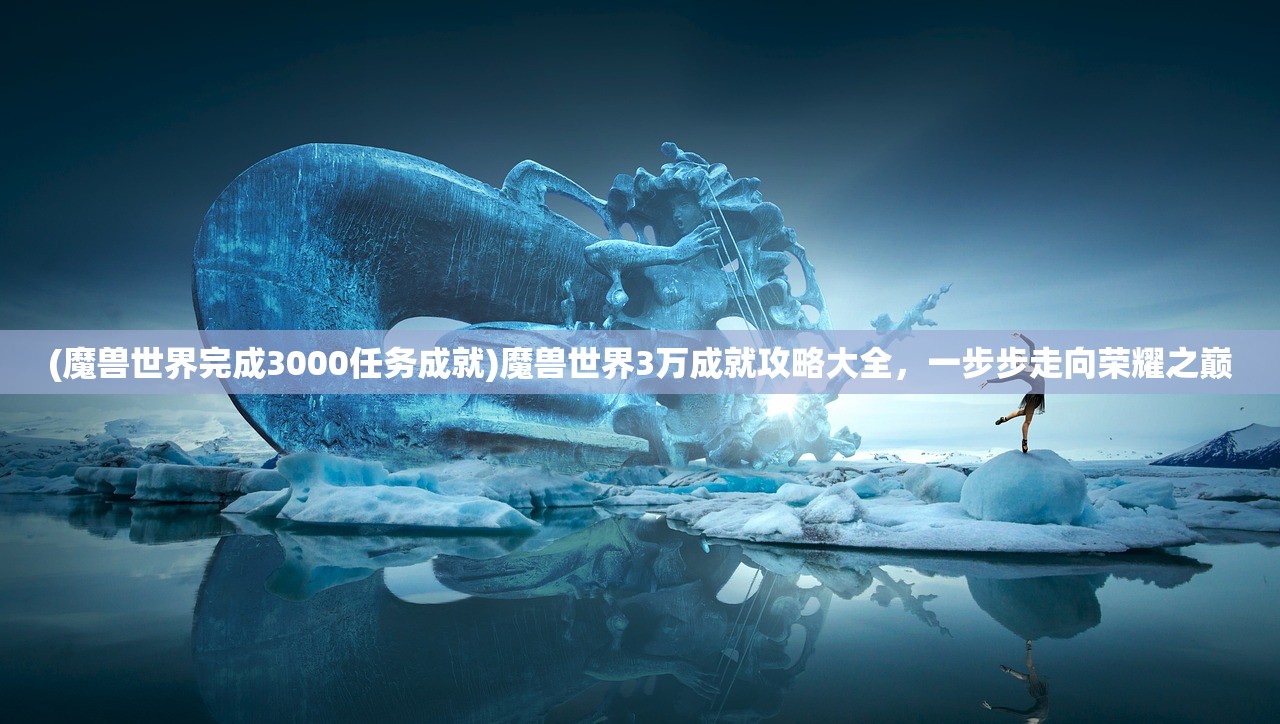 (金庸群侠传2攻略流程)金庸群侠传2攻略大全及常见问题解答