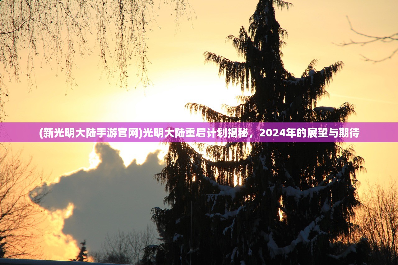 (回到明朝做昏君朱由校)回到明朝，若我成为昏君