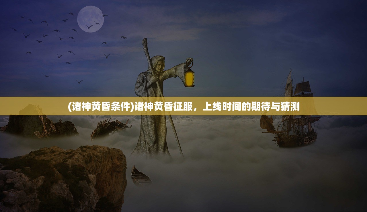 (恐怖宝贝第三章攻略图文)恐怖宝贝第三章，深度解析与探索