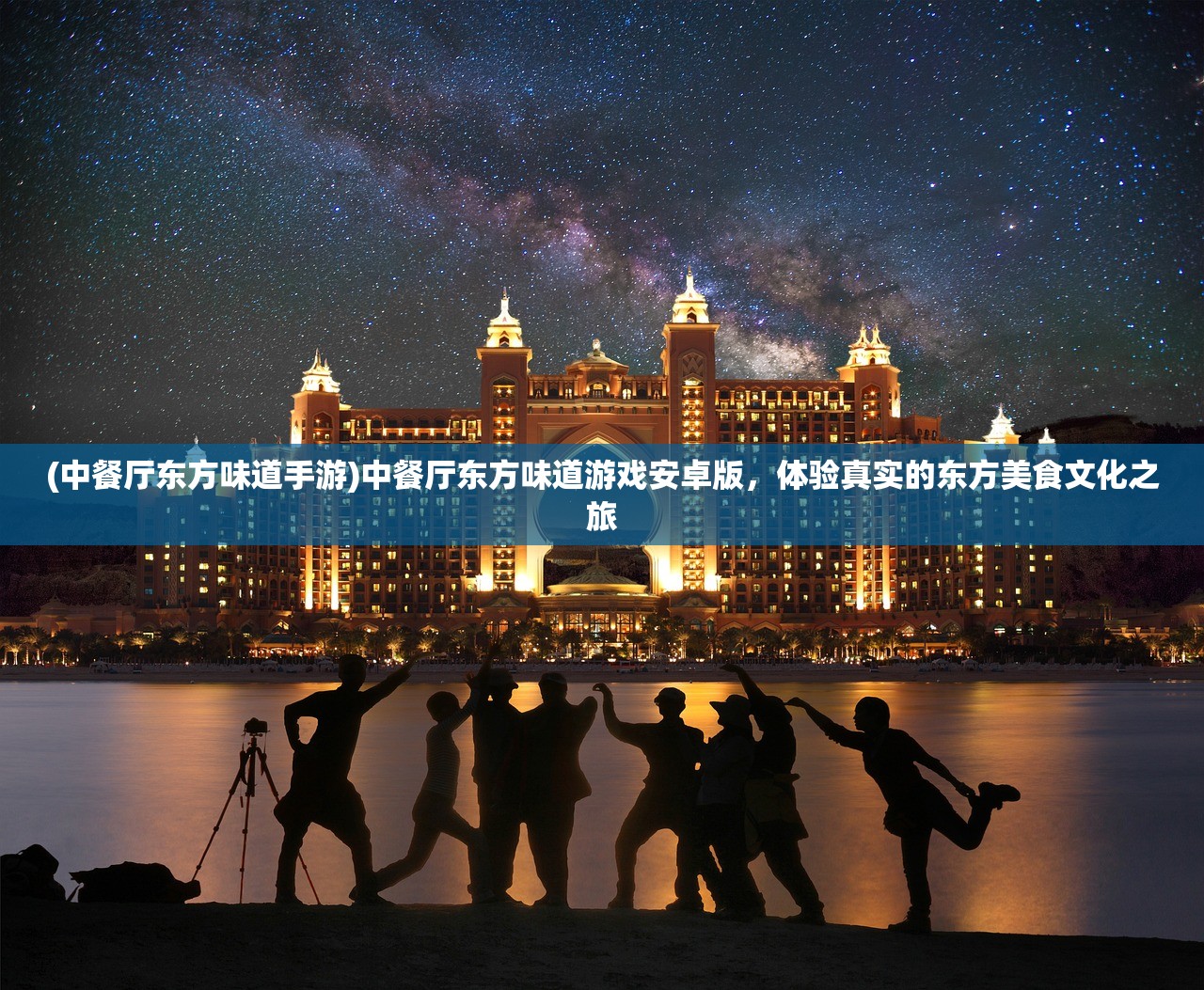 (伏魔诀攻略)伏魔诀折相思版，深度解析与探讨