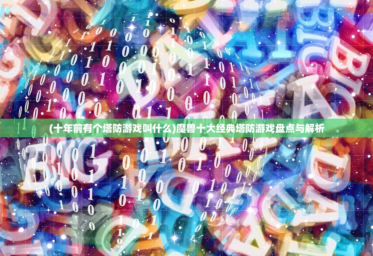(从前有条街无限金币无限版)从前有条街无限金币，游戏解析与常见问题解答