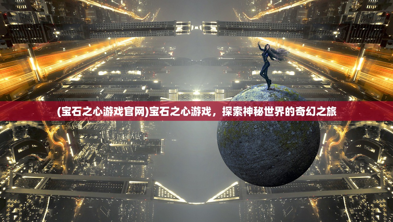 (奇异大陆突然下架了怎么回事)奇异大陆突然下架，探索背后的原因与未来展望