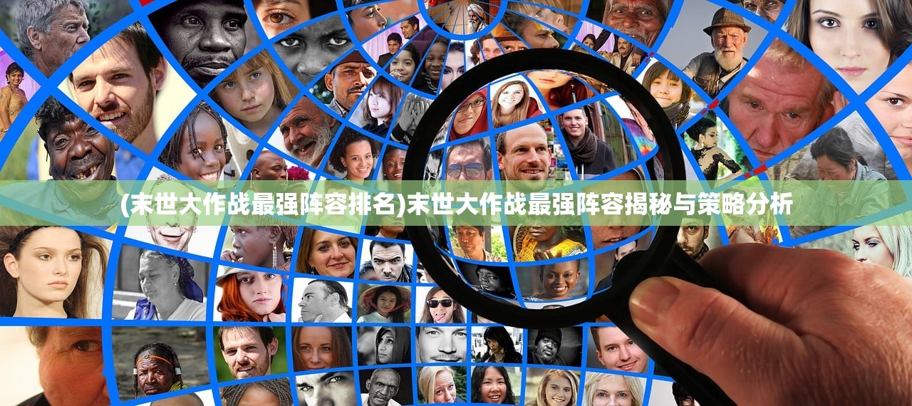 (三国战吧兄弟)三国战吧，一场史诗般的战略对决