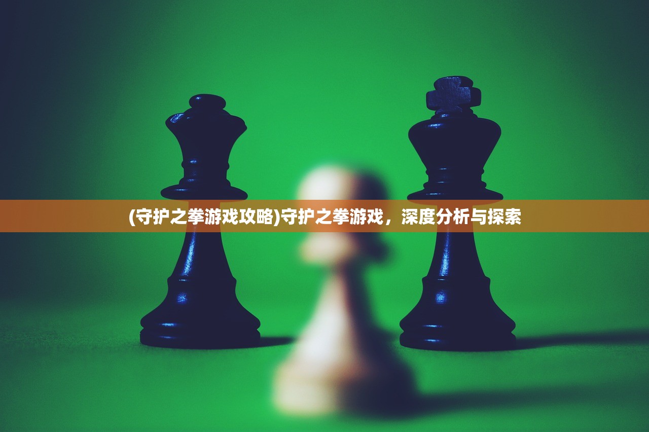 (宠兽争斗攻略视频)宠兽争斗全面攻略，从入门到精通