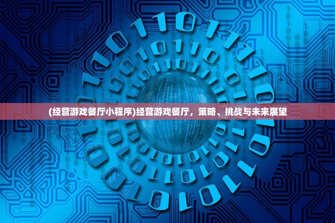 (六玄之苍兑换码)关于六玄之苍2024最新激活码的探讨与常见问题解答
