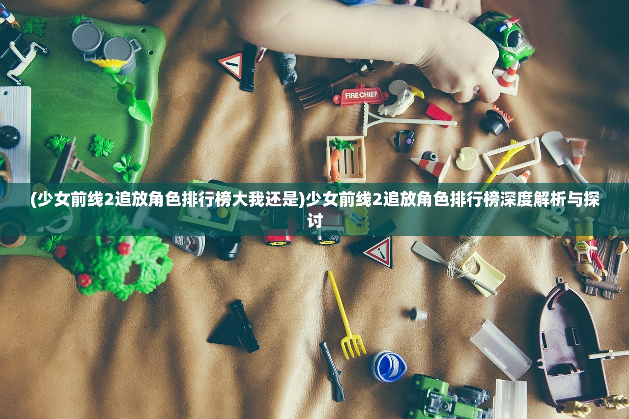 (黎明之役手游官网)黎明之役手游，一场策略与勇气的较量