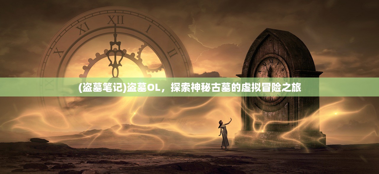 (侠道游歌 steam)侠道游歌修改器的深度解析与常见问题解答