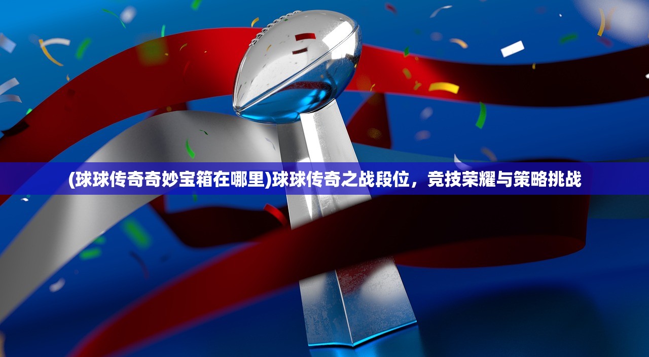 (齐天战神全文免费阅读无弹窗)齐天战神全文免费阅读，深入解析与独特体验
