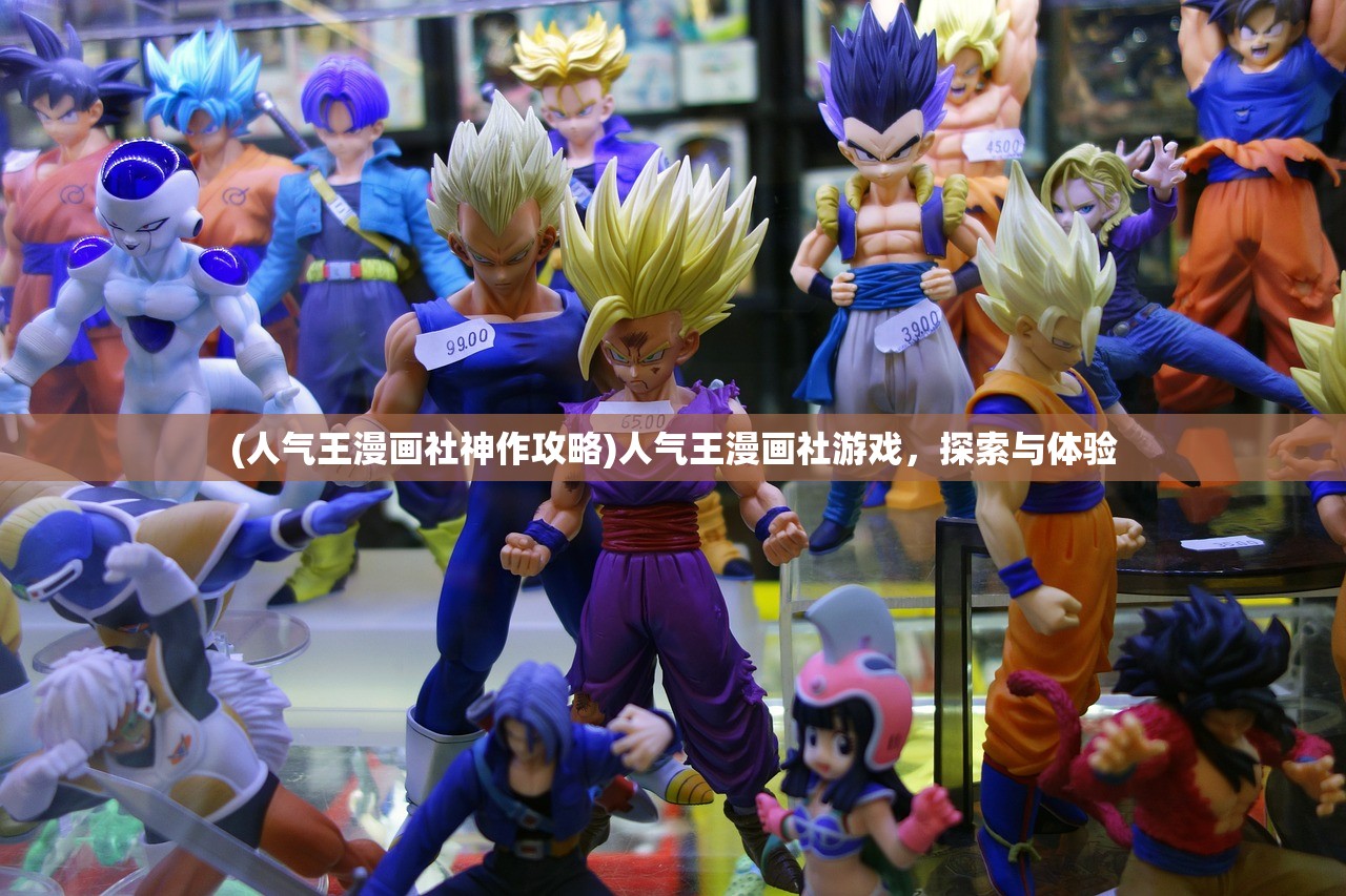 (烈焰封神送黑龙刷充跟那个传奇像)烈焰封神，送黑龙与刷充功能的深度解析