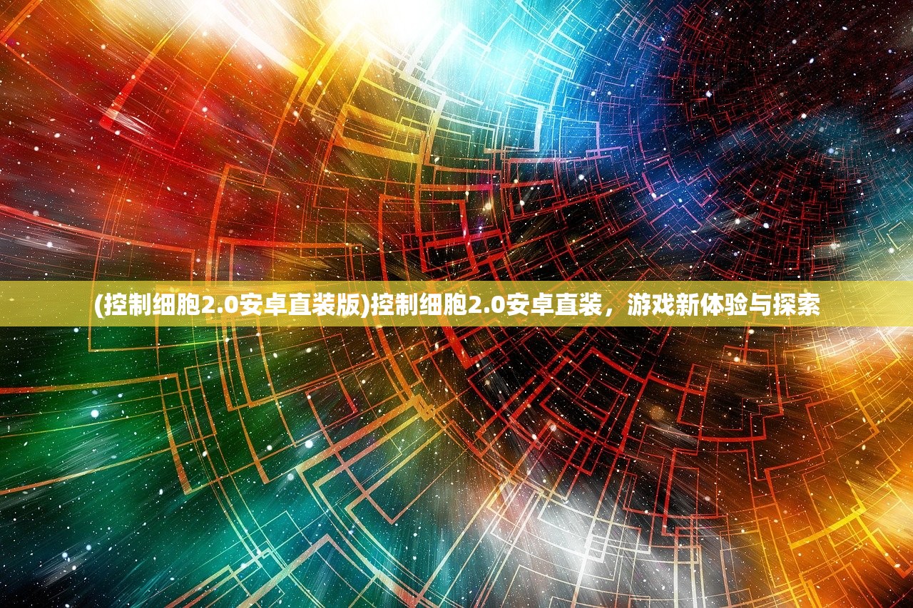 (自创武林热血江湖礼包码)自创武林热血，热血江湖的崛起与武林梦想的延续