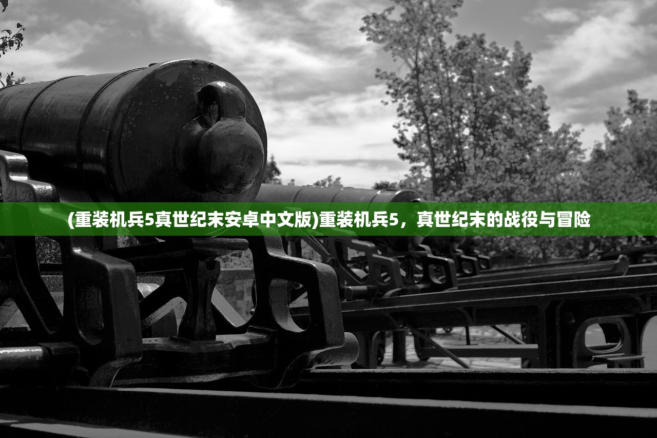 (傲剑仙尊online)傲剑仙尊OL内置菜单最新版本，游戏详解与常见问答