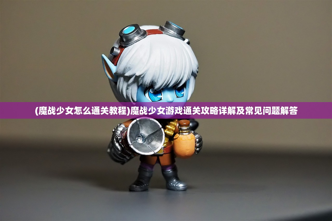 (香肠派对先行服要实名认证吗)香肠派对先行服申请资格详解，获取与参与指南