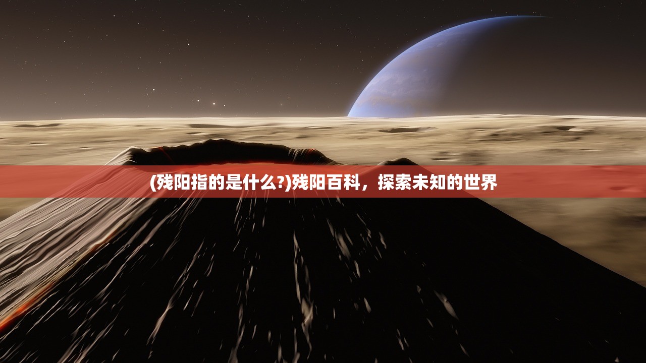 (狂斩荣耀h5下载官网)狂斩荣耀H5，游戏新纪元之深度解析与常见问题解答