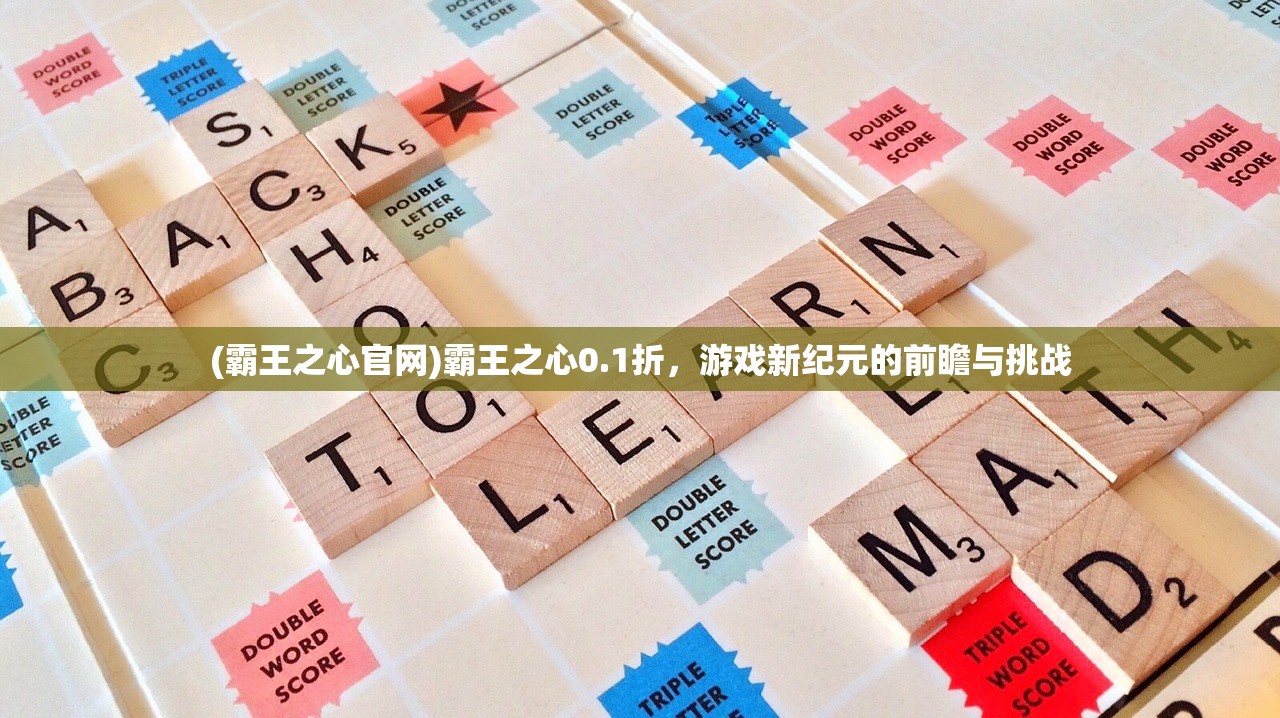 (魔兽世界3.35高清客户端视频)魔兽世界3.35高清客户端，深度解析与常见问题解答