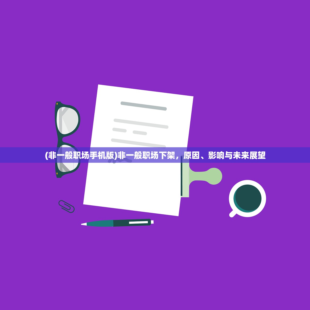 (史莱姆大王在哪里)史莱姆大魔王商店的位置探索与神秘之旅