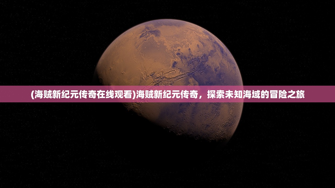 (倩女幽魂复仇记台湾高文松)倩女幽魂复仇，一段跨越时空的恩怨纠葛