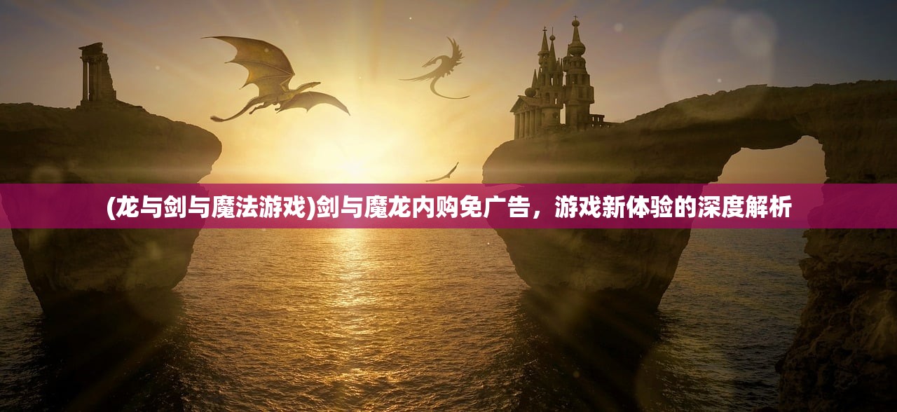 (被尘封的故事进化之地攻略)进化之地攻略2，全面解析，助你成为顶尖玩家！