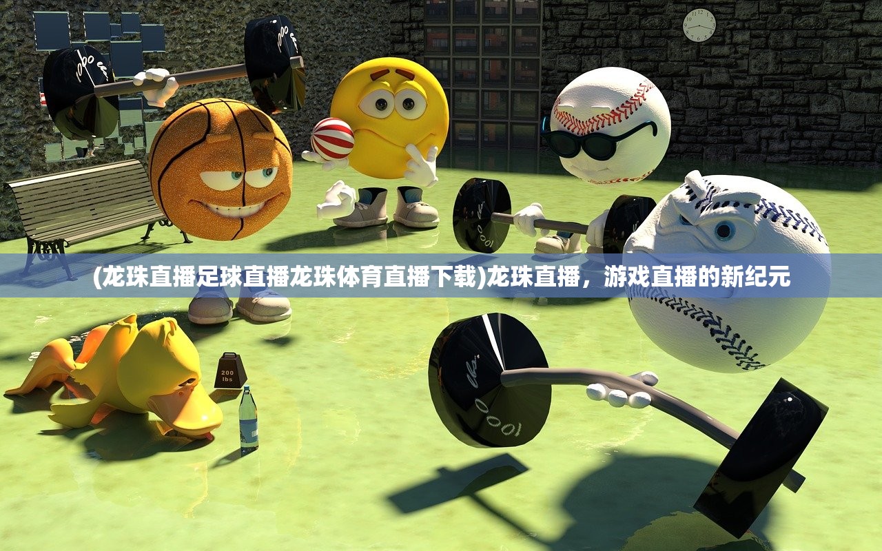 (巅峰霸业各种版本)巅峰霸业高爆版，新时代的战略争霸游戏探索