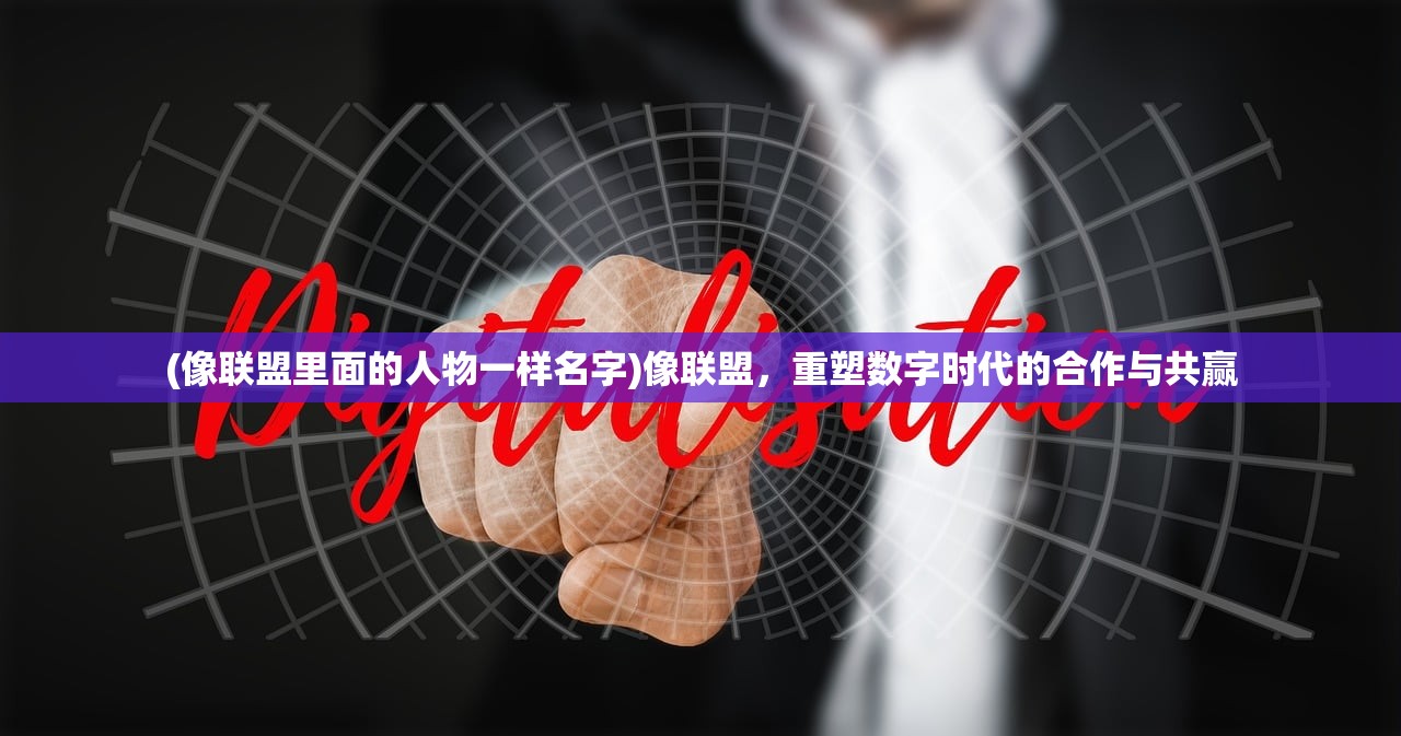(三国创世纪破解)三国创世纪烧饼修改器的探索与解析