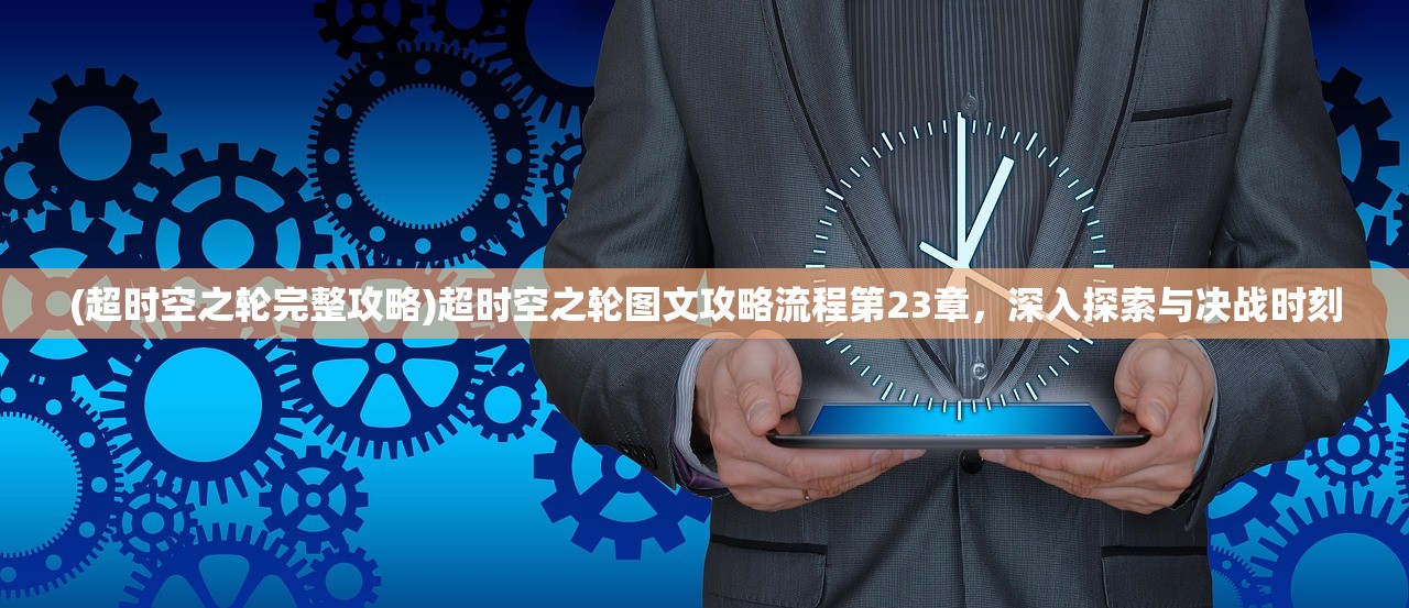 (我想看梦境之城)梦境之城第四幕真相揭秘，深度解析与多元视角探讨