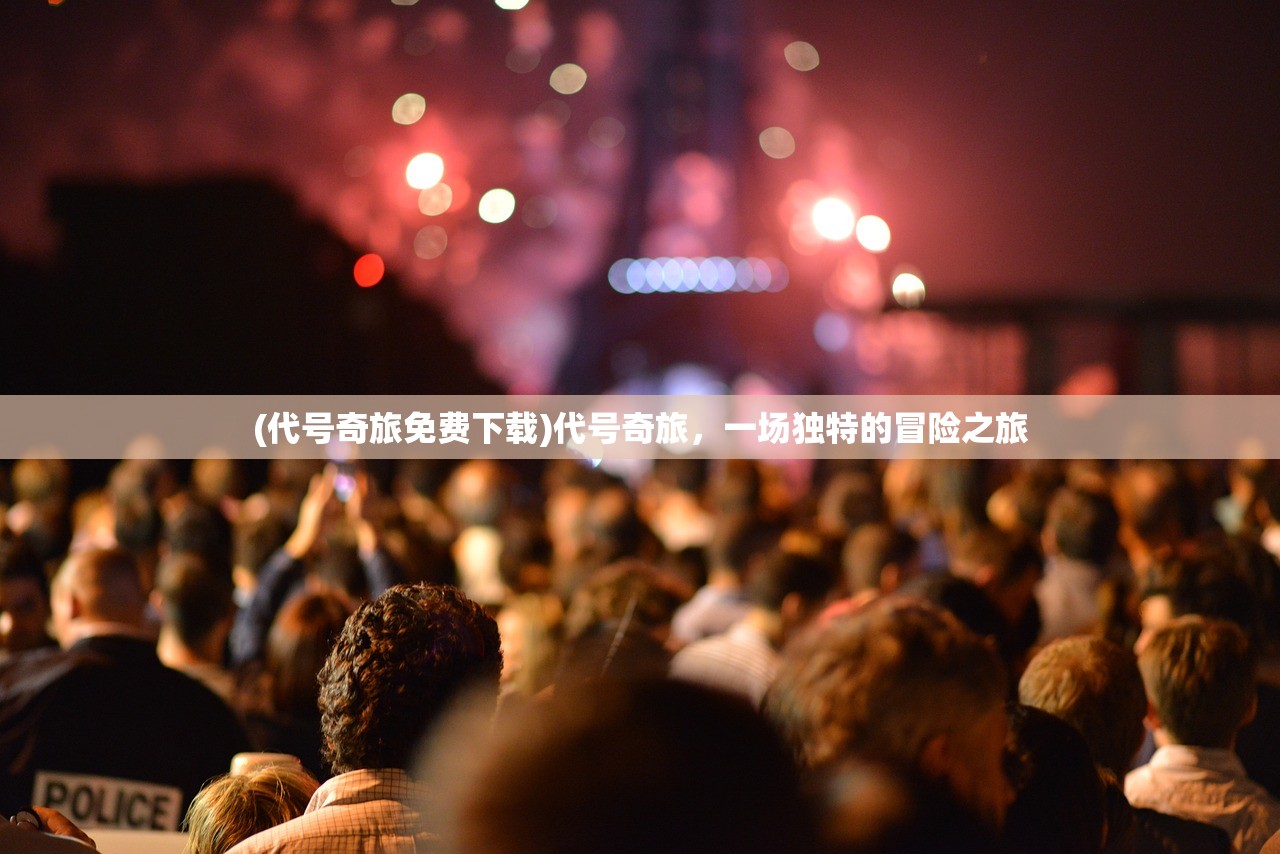 (百万骑士团破解版)百万骑士团在Bilibili，游戏特色、玩家互动与常见问题解答