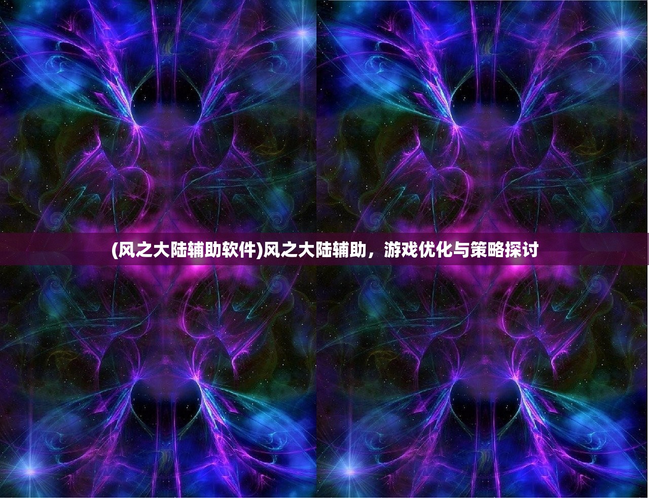 (放置手游蜜桃三国)放置手游蜜桃三国，探索古代战场的全新体验
