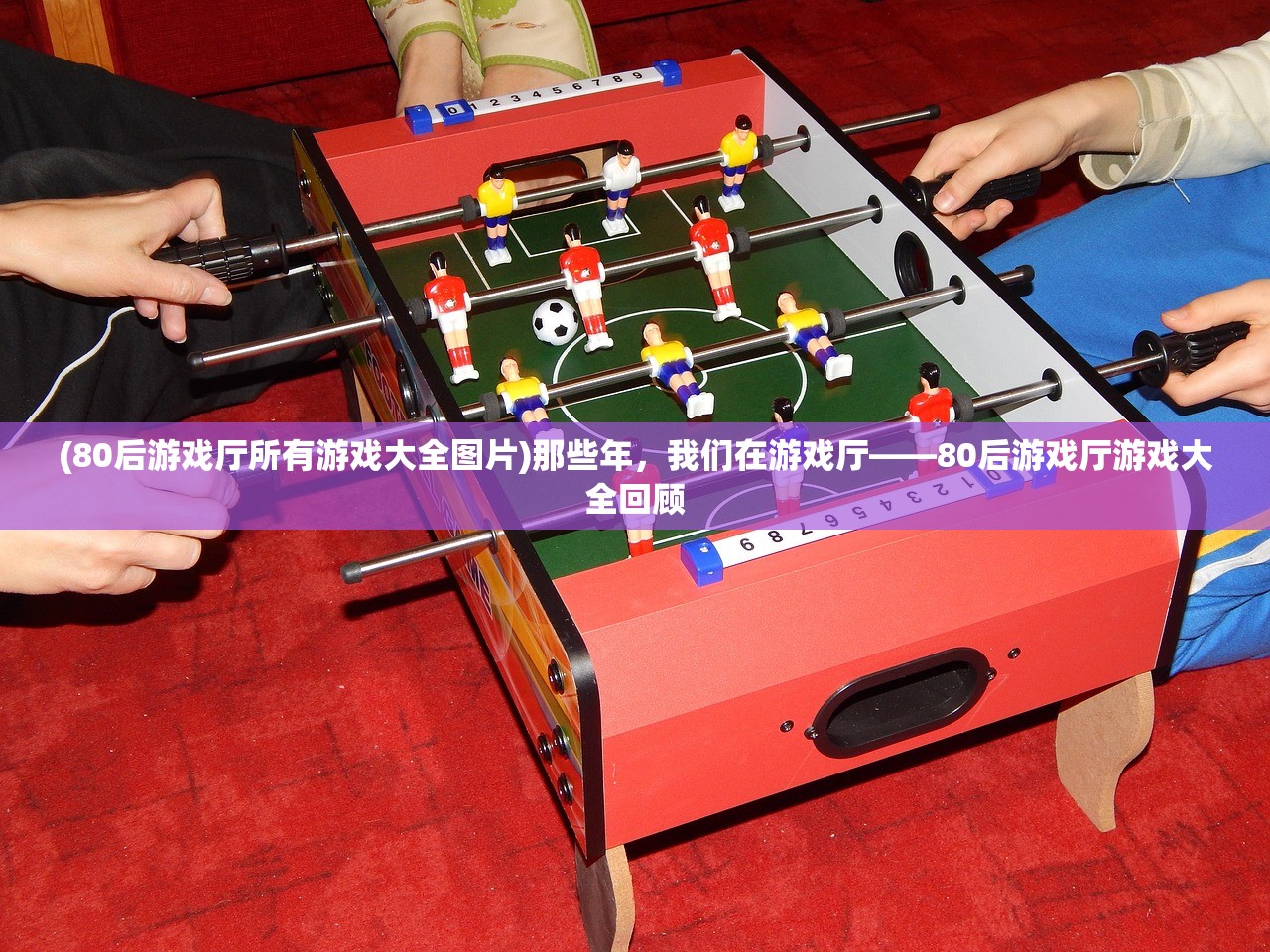 (七界传说txt完本)七界传说，八零电子书中的奇幻世界