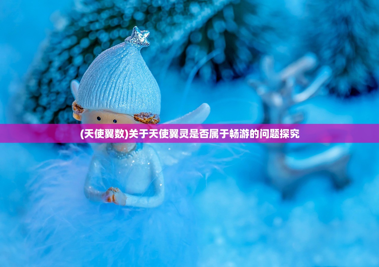 (最后的仙境传说百度百科)最后的仙境传说，深入解析与探索