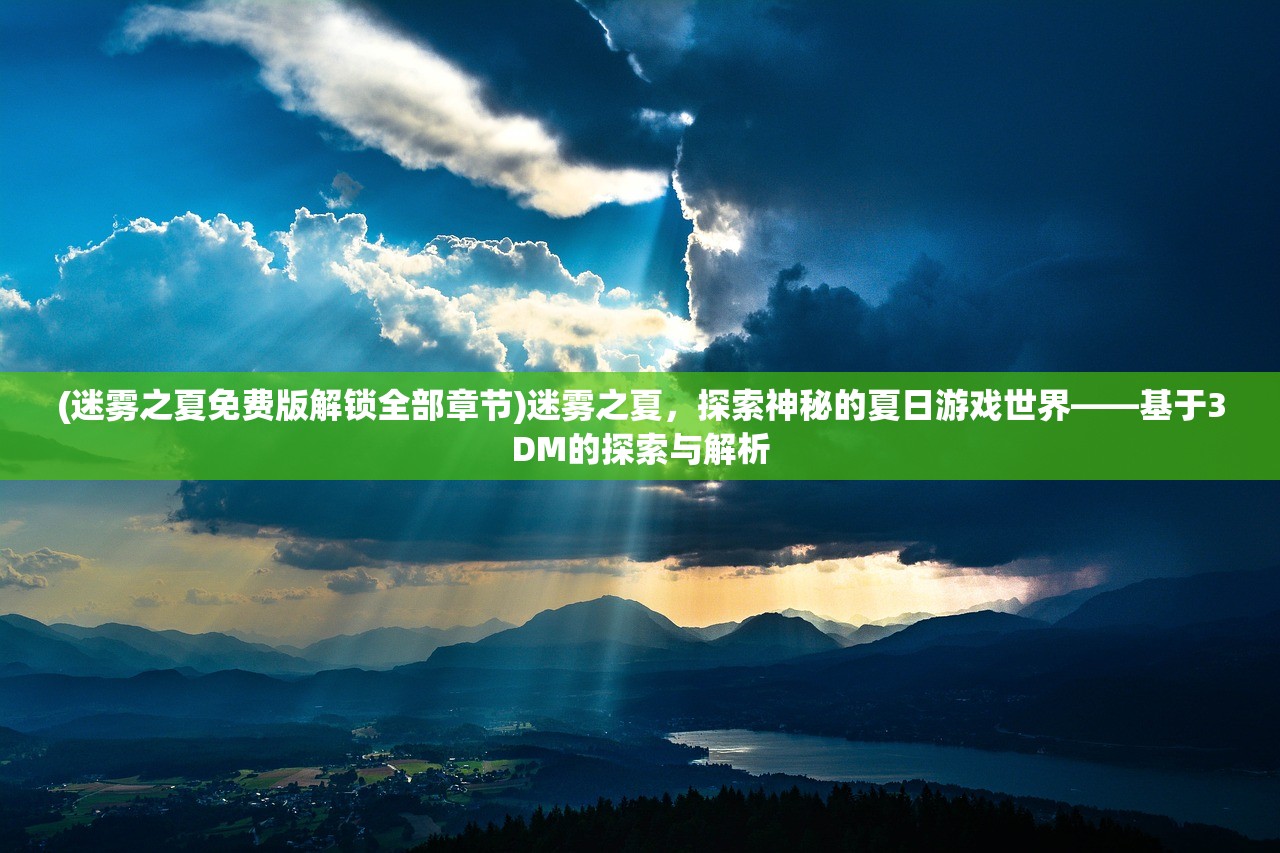 (轩辕剑3外传天之痕完整图文攻略)天之痕完整图文攻略及常见问答解析