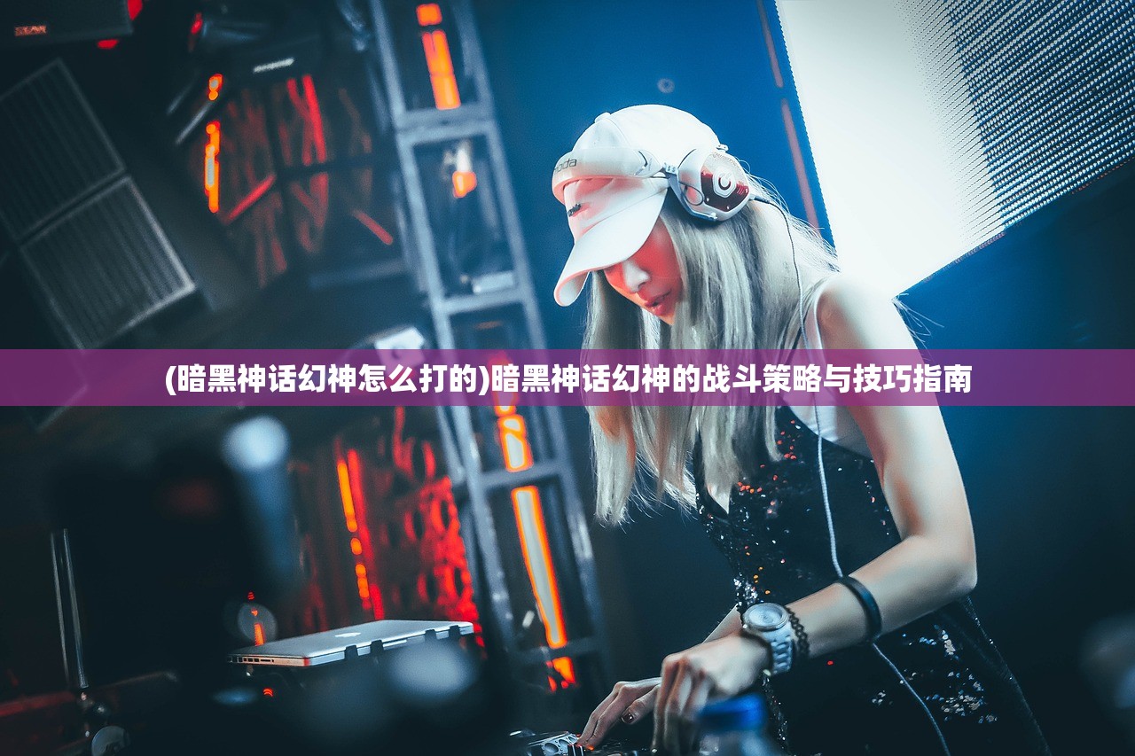 (最后的仙境传说百度百科)最后的仙境传说，深入解析与探索