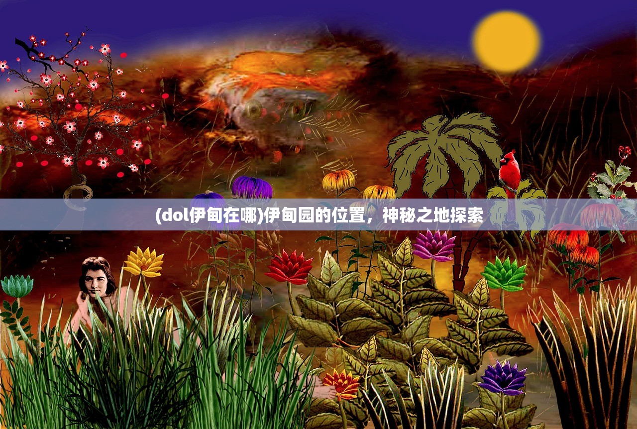 (火影忍者破解版2020)火影忍者游戏破解版3174安装指南与常见问题解答