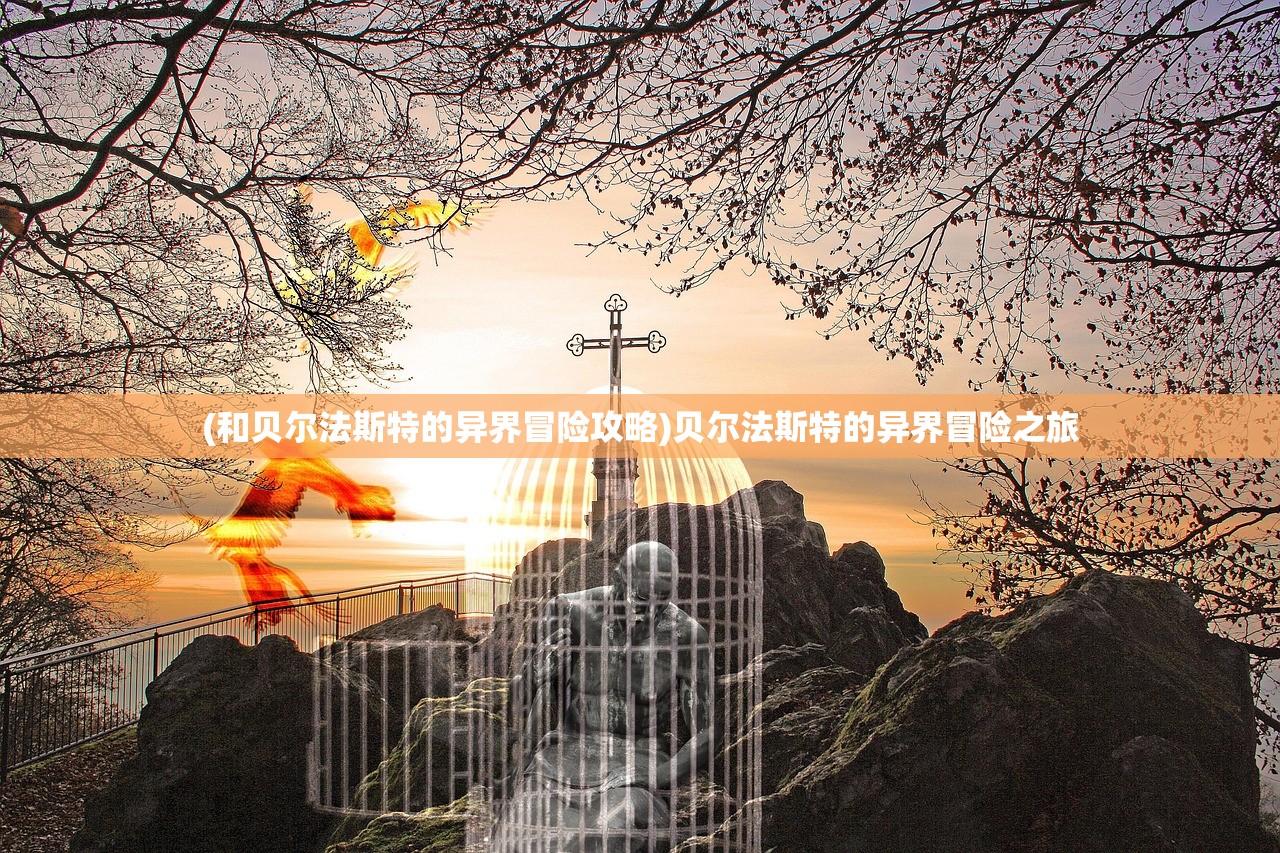 (唱舞全明星搜索好友搜不到)解决唱舞全明星加好友却搜不到的问题，策略与常见问答