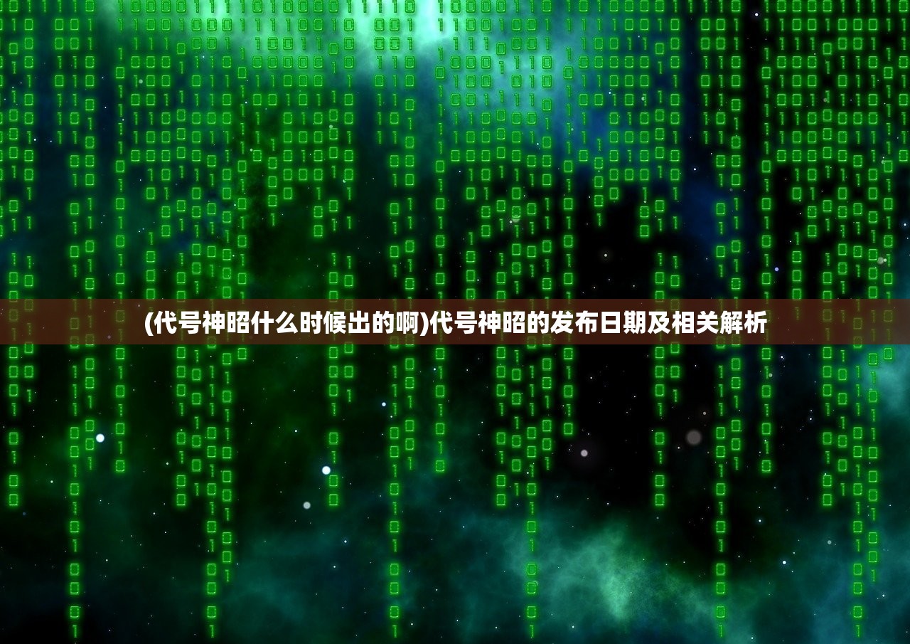 烈焰今又完结版，深度分析与探讨