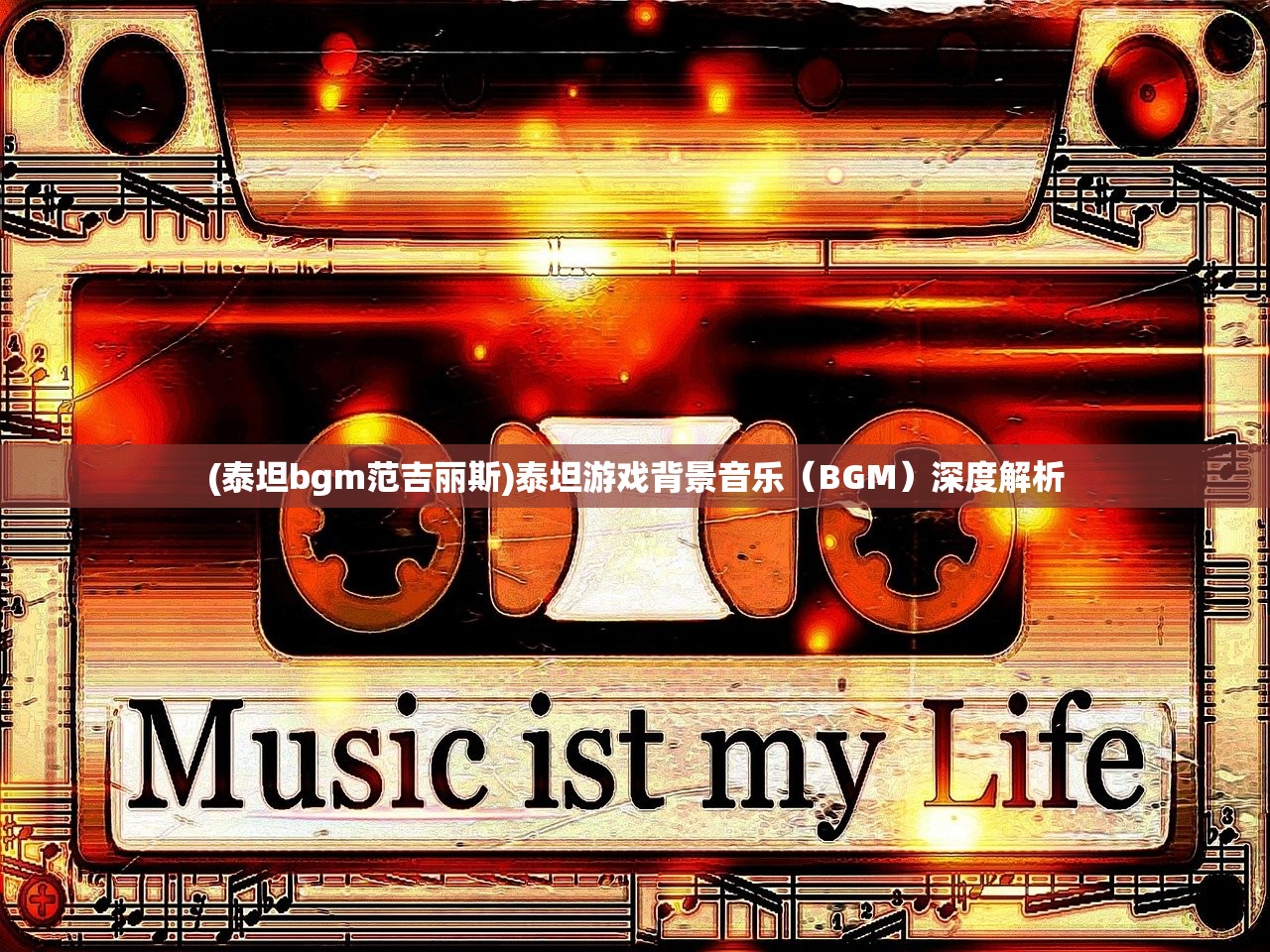 (《小小战争》)小小战争下架之谜，探究背后的原因与影响