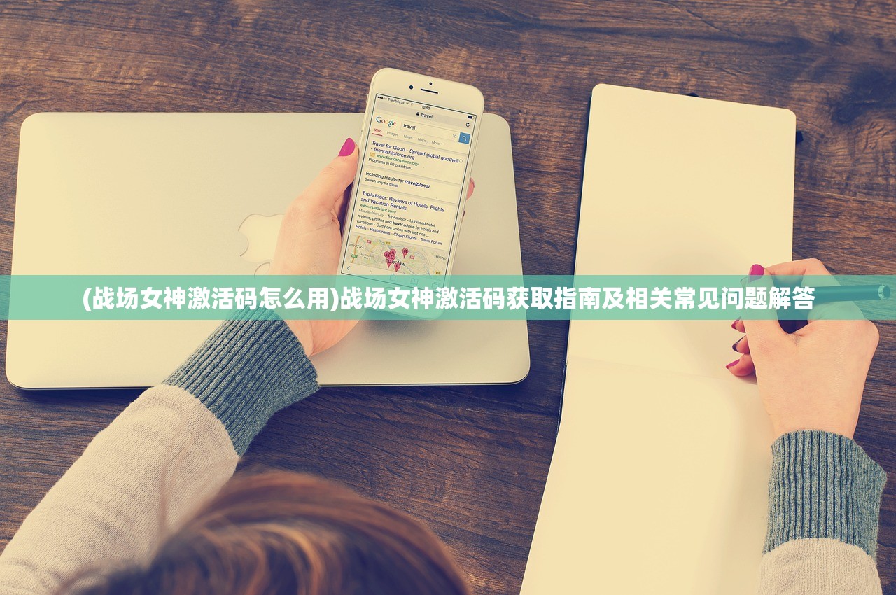 (邪域战灵送千元充值攻略)邪域战灵送千元充值——深度解析与常见问答