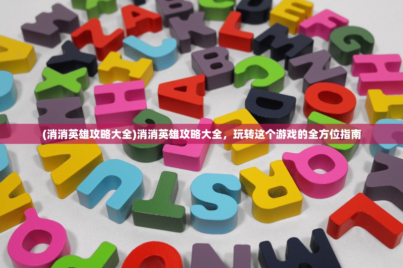 (邪域战灵送千元充值攻略)邪域战灵送千元充值——深度解析与常见问答