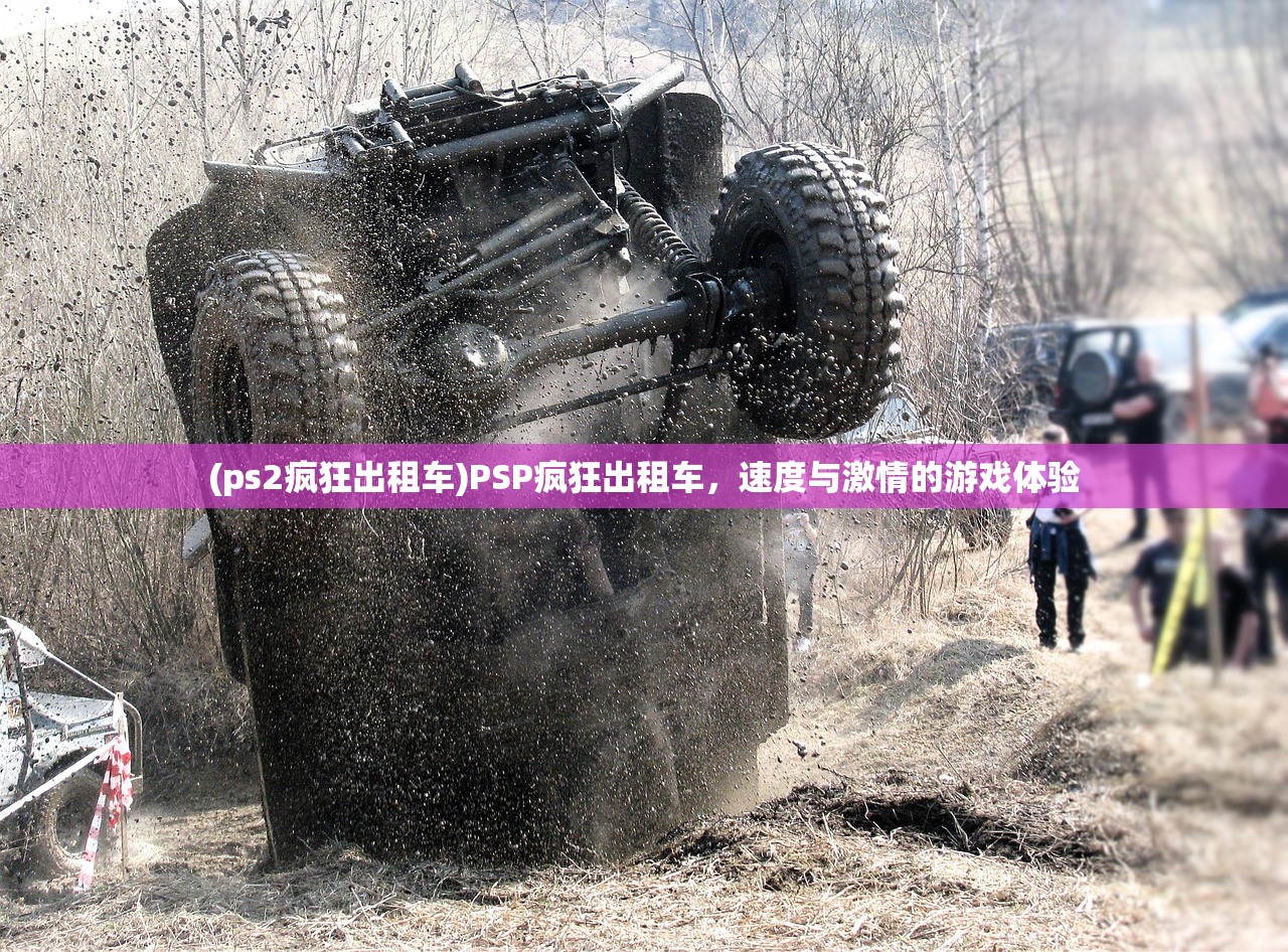 (决战白日门h5)决战白日门游戏，深度解析与常见问题解答