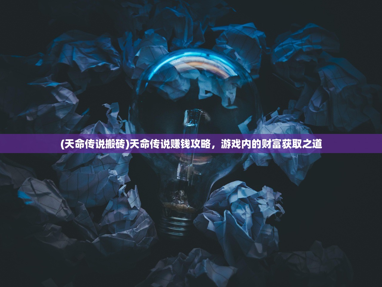 (幻世九歌九霄梦录是诈骗游戏吗)幻世九歌与九霄梦录，探寻奇幻世界的多元魅力