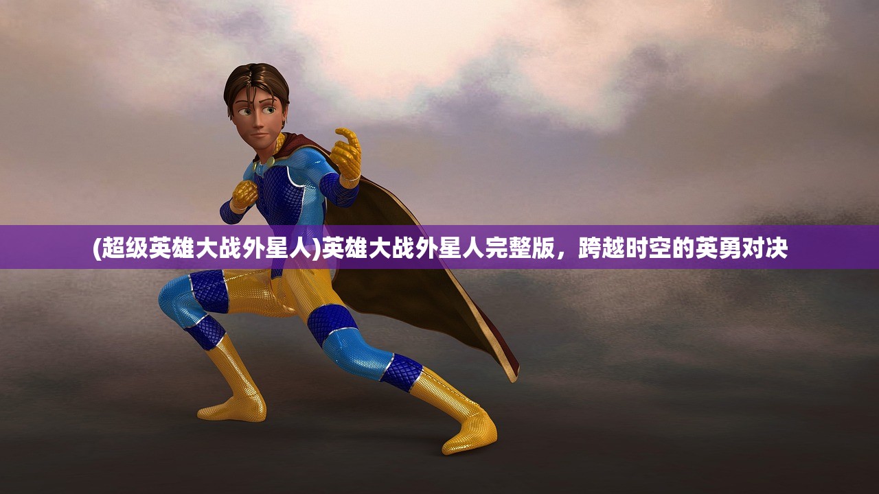 (道教伏魔咒口诀)道教伏魔咒，神秘咒语的奥秘与传承