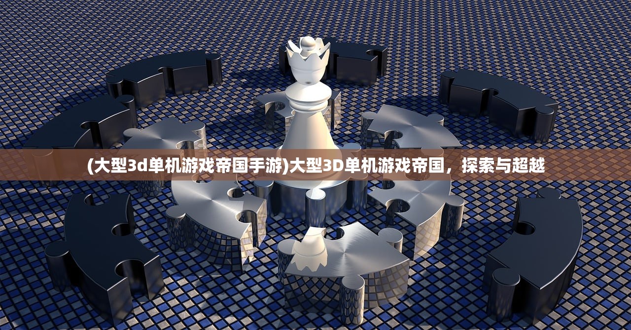 (悟空修仙传手游红包版官网)悟空修仙传手游红包版，全新体验与独特魅力