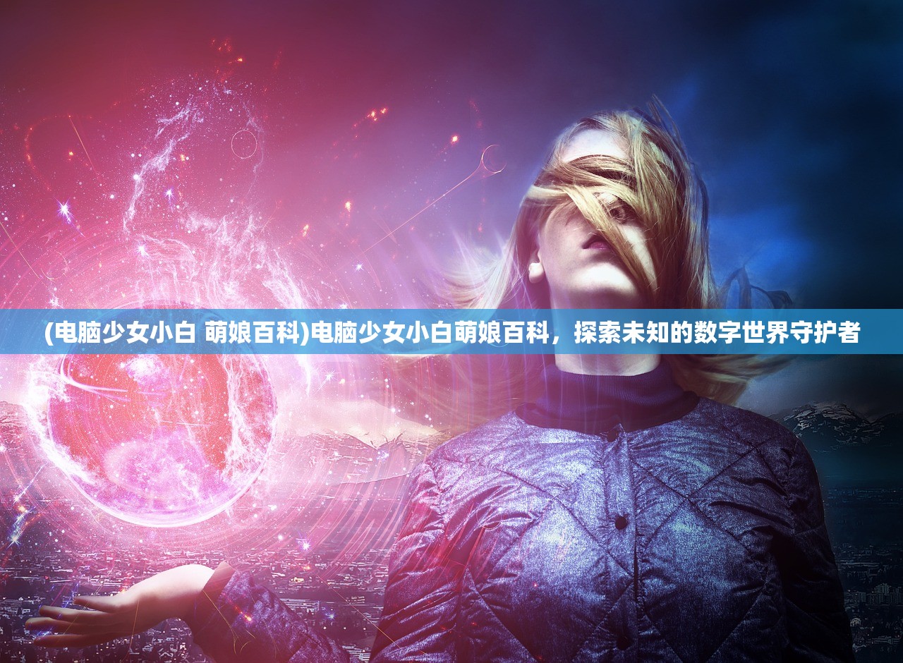 (角色扮演的单机游戏有哪些)角色扮演的单机游戏，深度探索与挑战之旅
