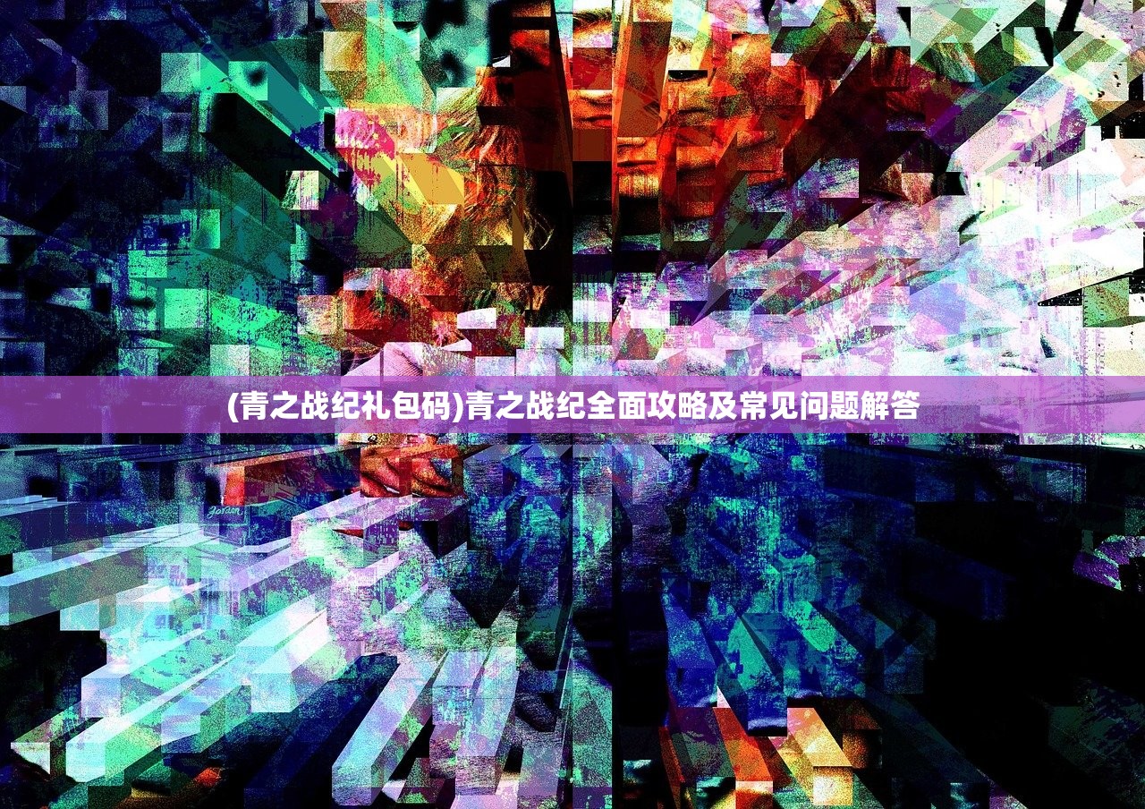 (武圣三国杀是什么意思)武圣三国杀，策略与激情的完美结合