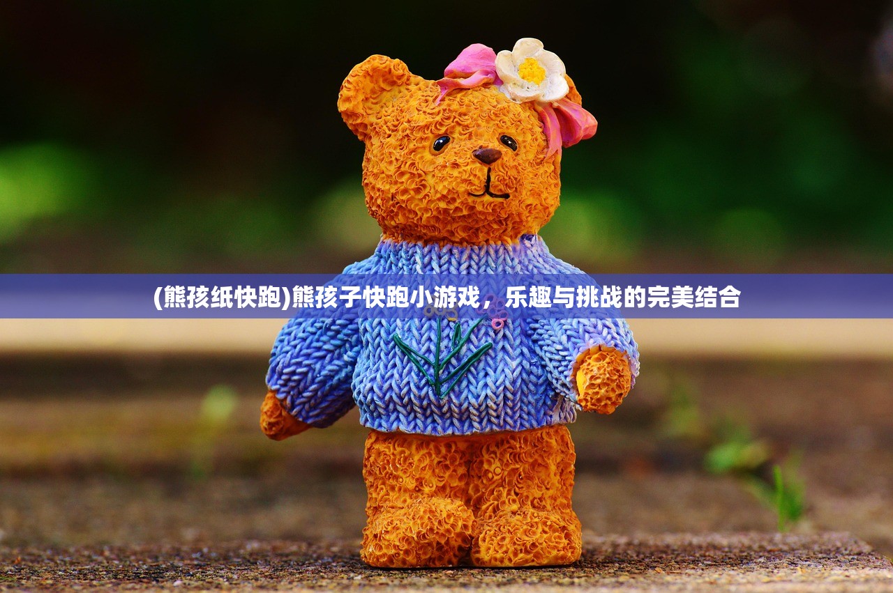 (骑士联萌内购破解版ios)骑士联萌免费内购，全新游戏体验与独特魅力解析