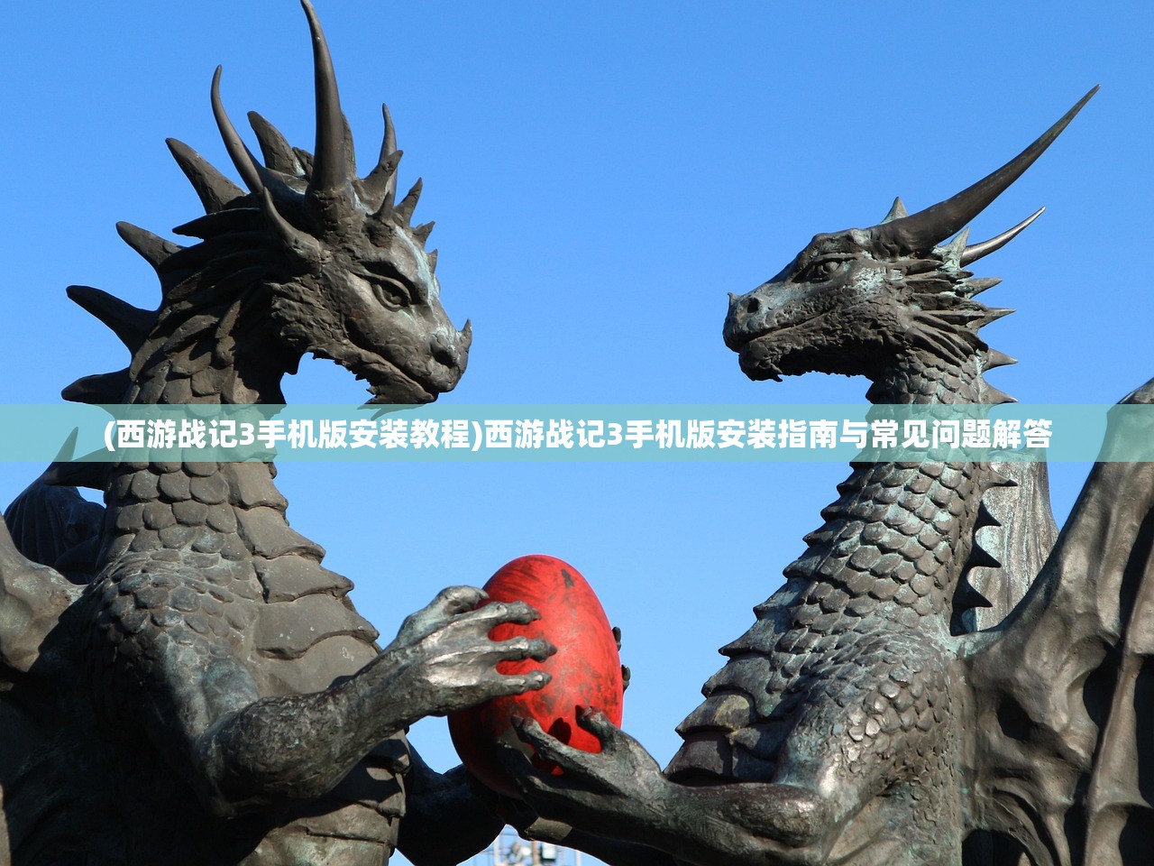 (破晓战歌1.76经典版)破晓战歌1.76，全新版本的游戏体验与挑战