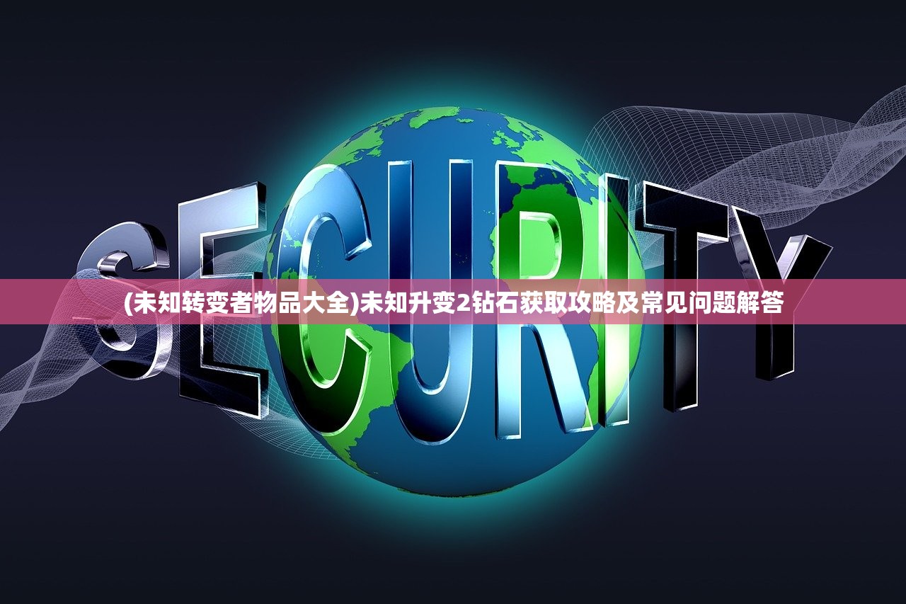 (海战行动手游)海战行动游戏仅能达到80%进度的深度分析与常见问题解答
