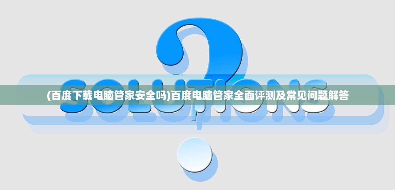 (暗区突围充值平台6元)暗区突围充值平台，解析与常见问题解答