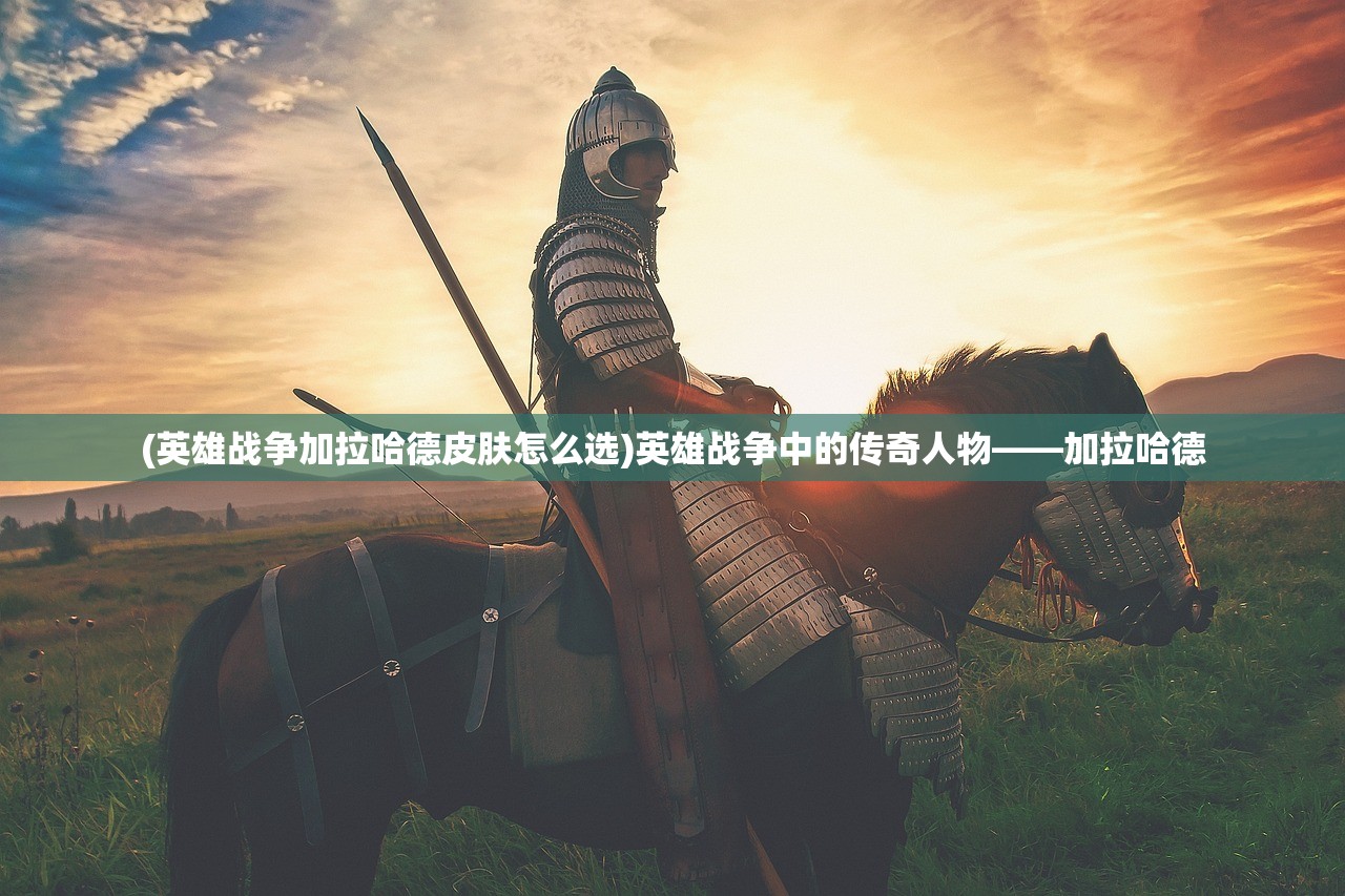 (冰封传奇2决战手机版)冰封传奇，传奇世界的冰封之旅