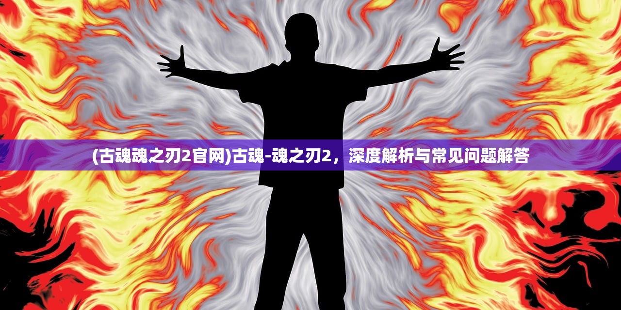 (综武:我有一座大客栈下载)综武，我有一座大客栈